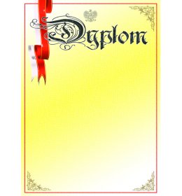 Dyplom uniwersalny A786